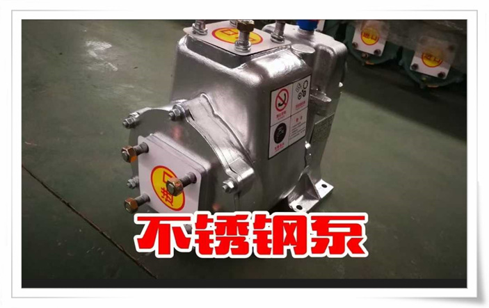不锈钢洒水车泵，不锈钢洒水泵，不锈钢洒水车水泵